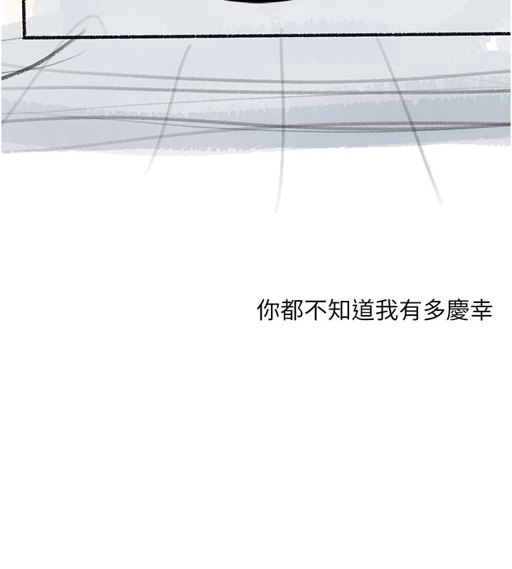 复仇母女丼 后记
