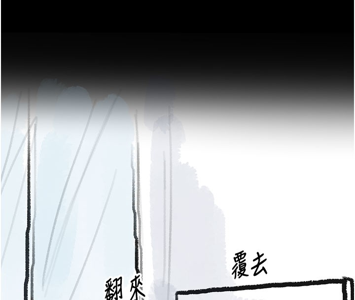 复仇母女丼 后记
