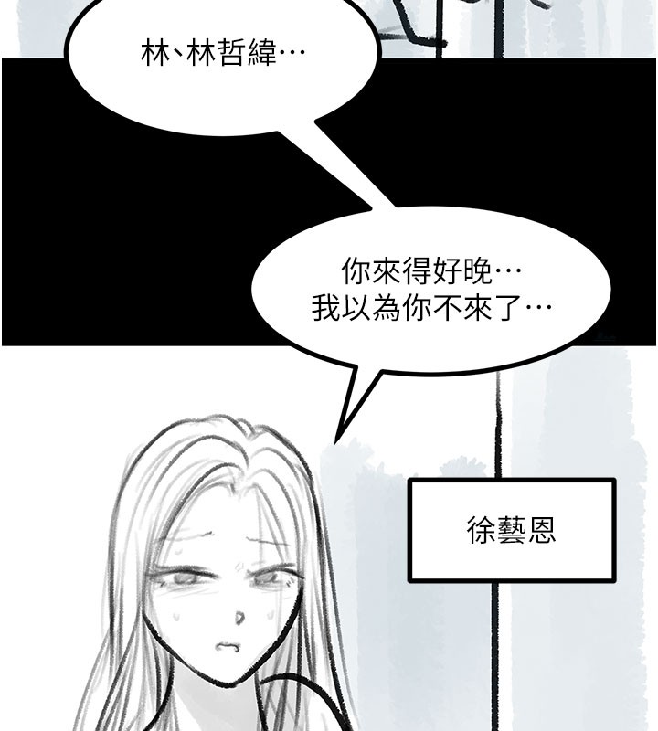 复仇母女丼 后记