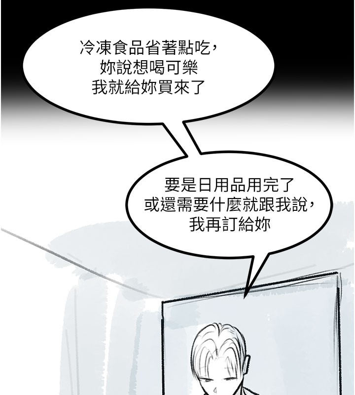 复仇母女丼 后记