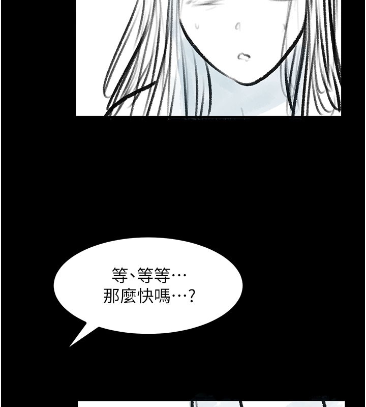 复仇母女丼 后记