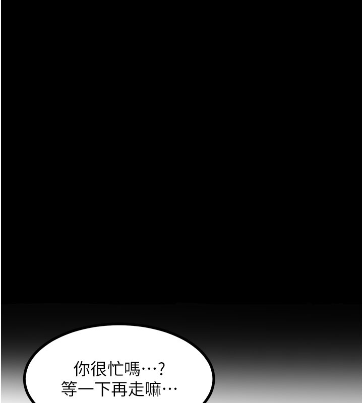 复仇母女丼 后记