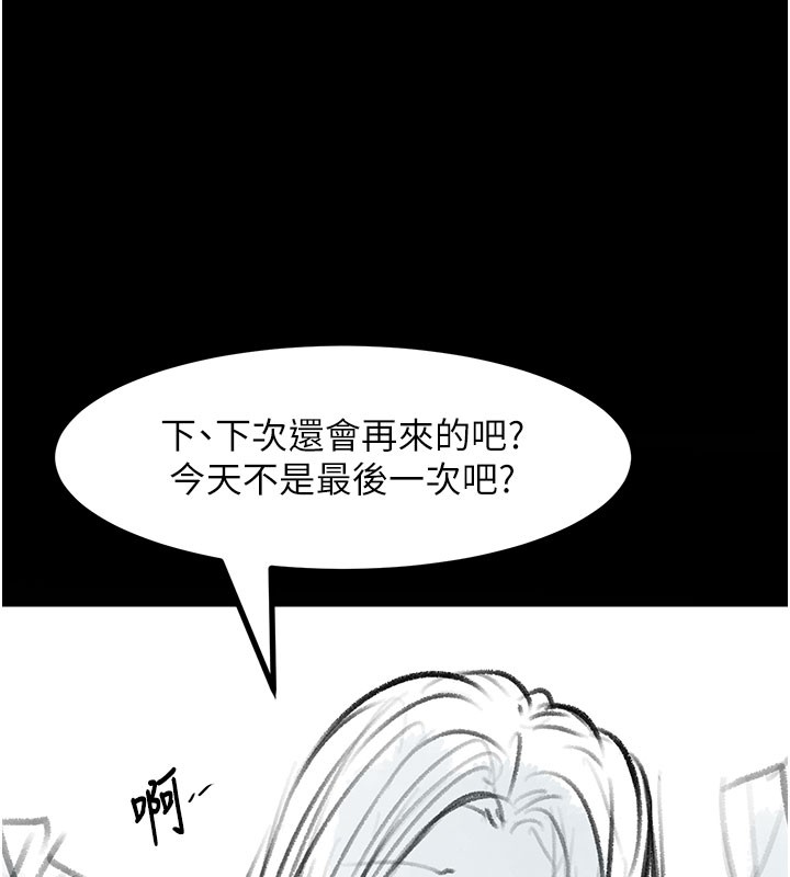 复仇母女丼 后记