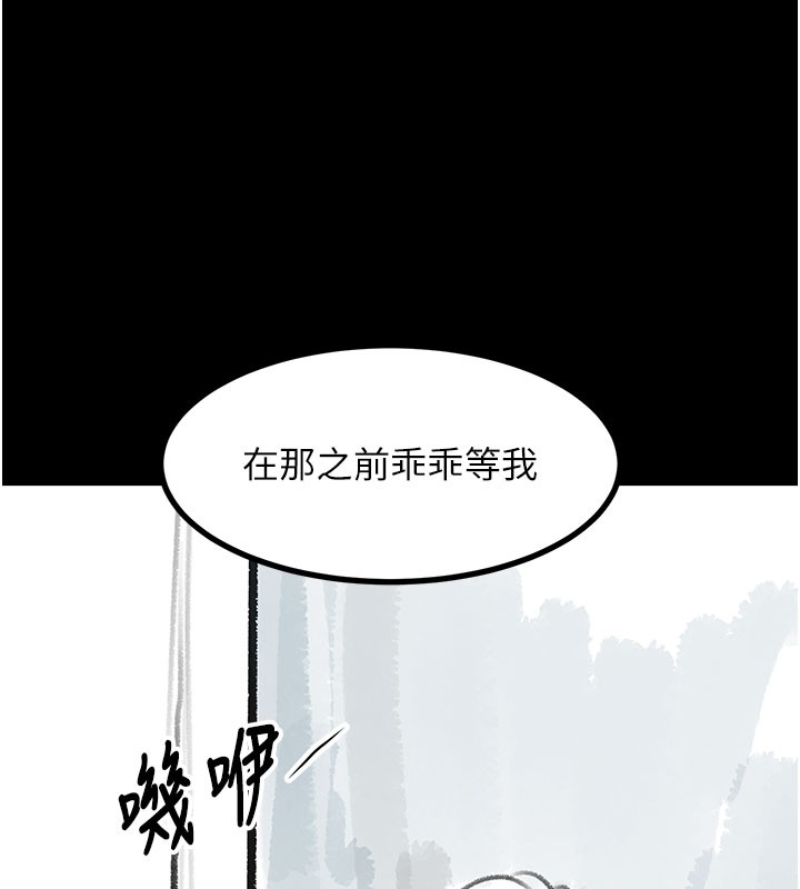 复仇母女丼 后记