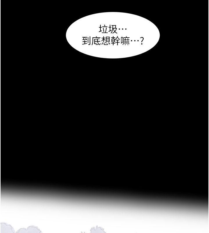 复仇母女丼 后记