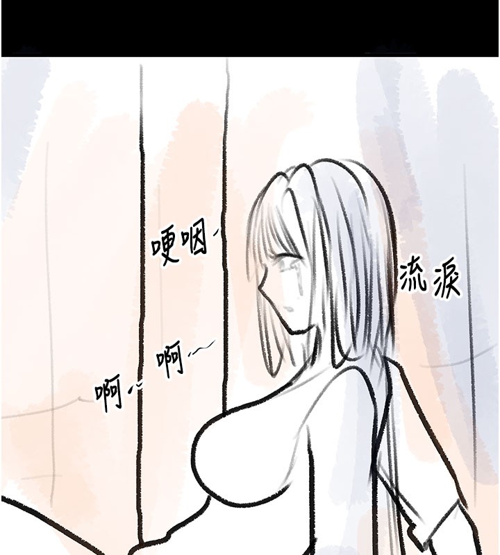 复仇母女丼 后记