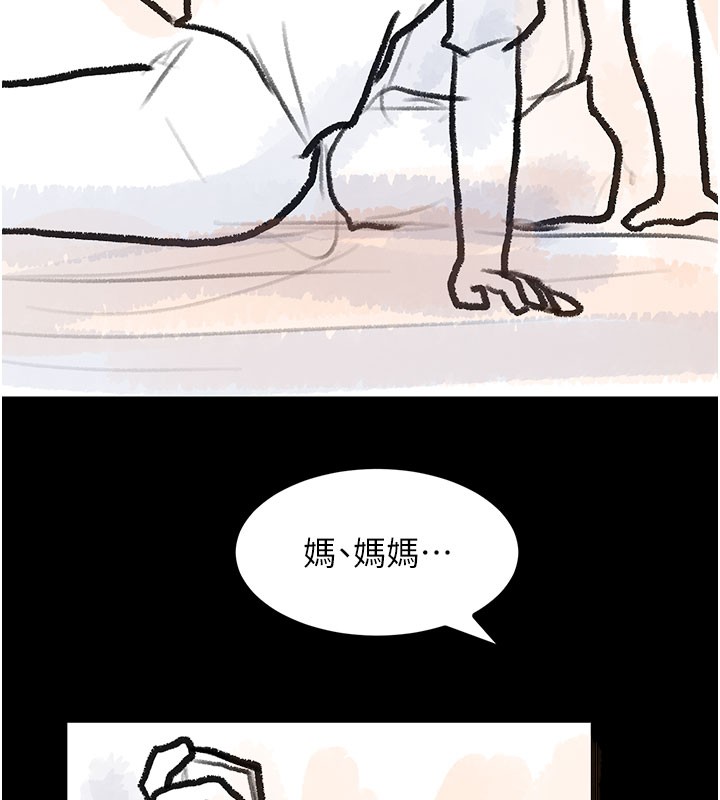 复仇母女丼 后记