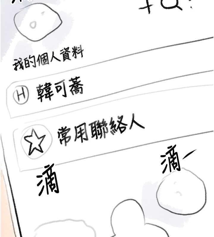 复仇母女丼 后记
