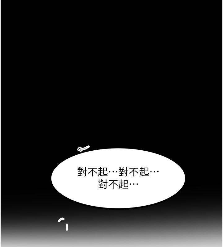 复仇母女丼 后记