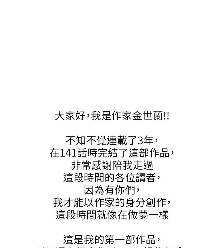 复仇母女丼 后记