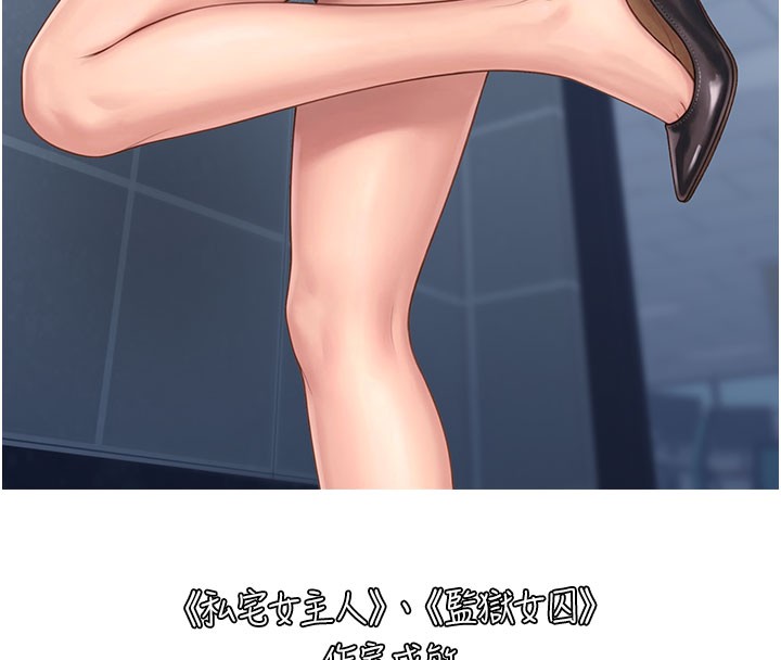 复仇母女丼 后记
