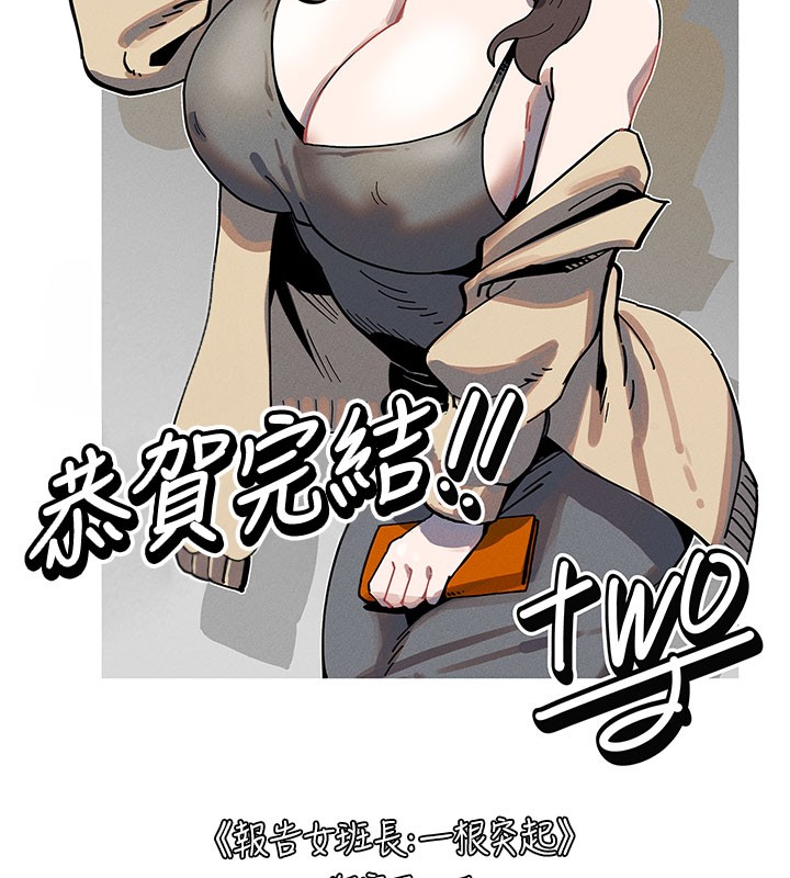 复仇母女丼 后记