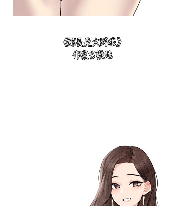 复仇母女丼 后记