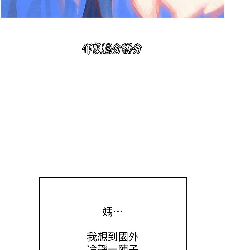 复仇母女丼 后记