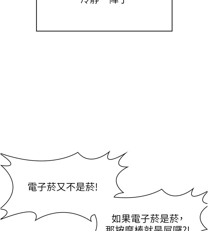 复仇母女丼 后记