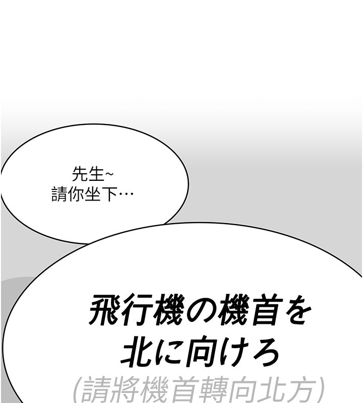 复仇母女丼 后记
