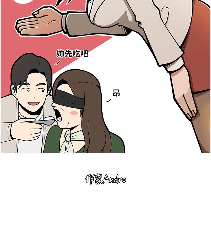 复仇母女丼 后记
