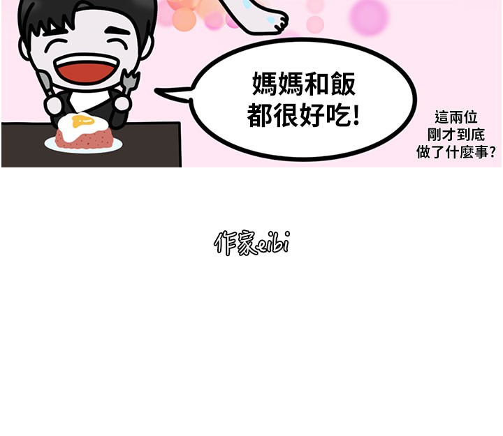 复仇母女丼 后记