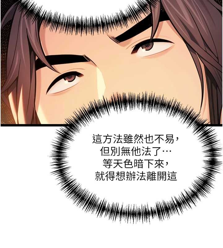 命運:貞潔慾女 第78话-献身挽回烈女心 第2页