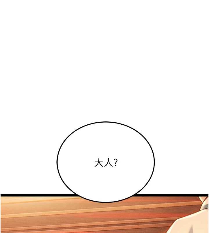 命運:貞潔慾女 第78话-献身挽回烈女心 第3页