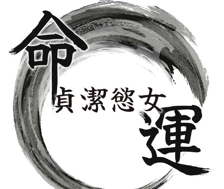 第78话-献身挽回烈女心