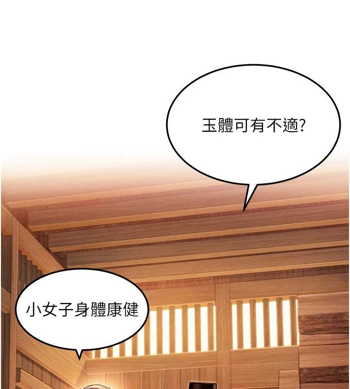 第78话-献身挽回烈女心