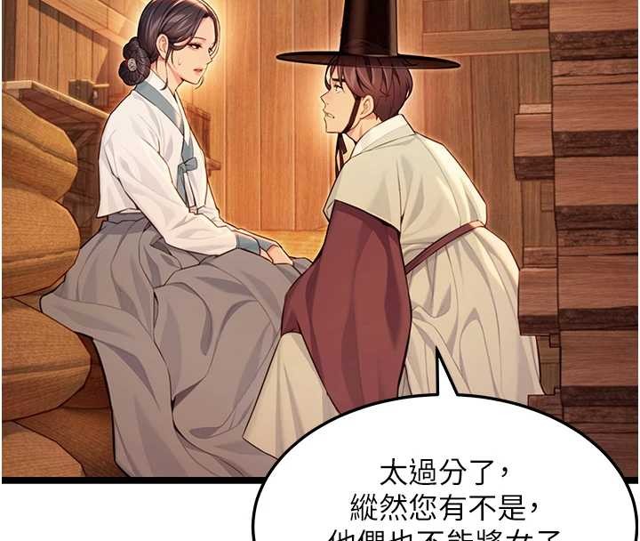 第78话-献身挽回烈女心