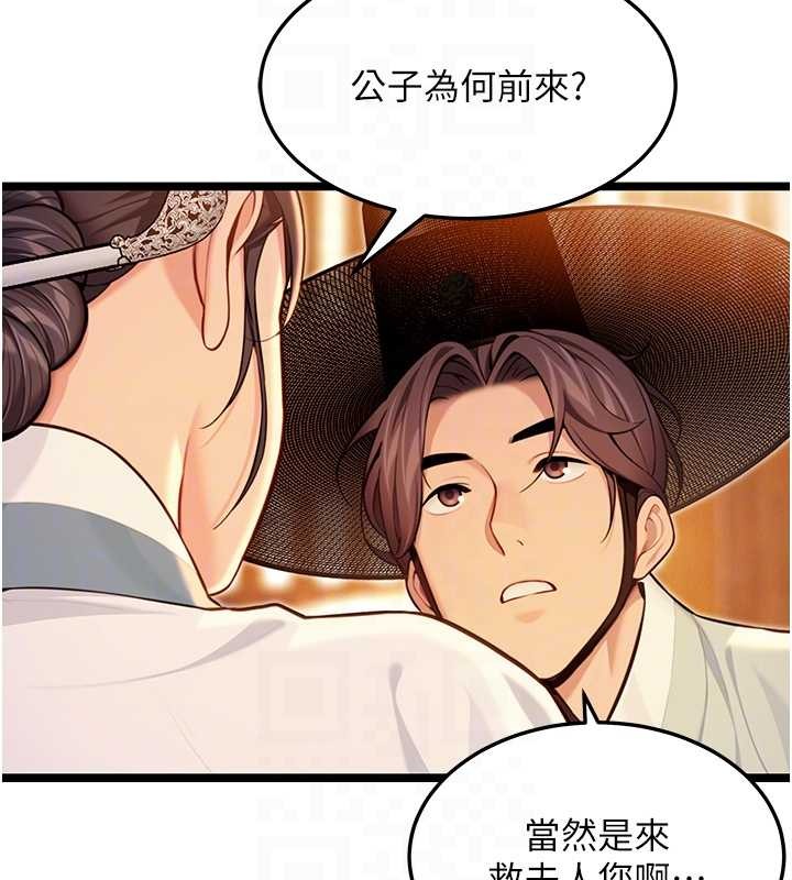 第78话-献身挽回烈女心