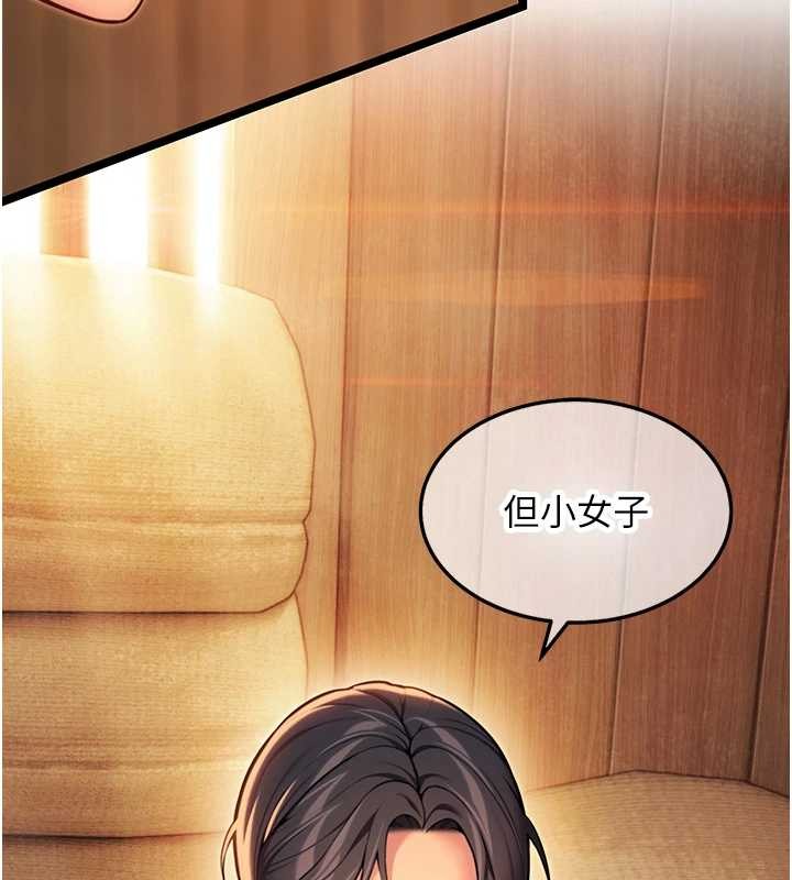 第78话-献身挽回烈女心