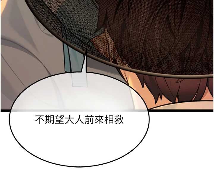 第78话-献身挽回烈女心