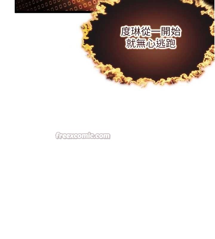 第78话-献身挽回烈女心