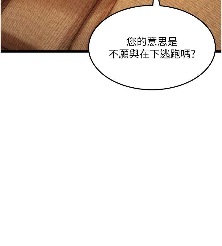 第78话-献身挽回烈女心