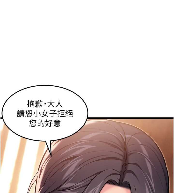 第78话-献身挽回烈女心