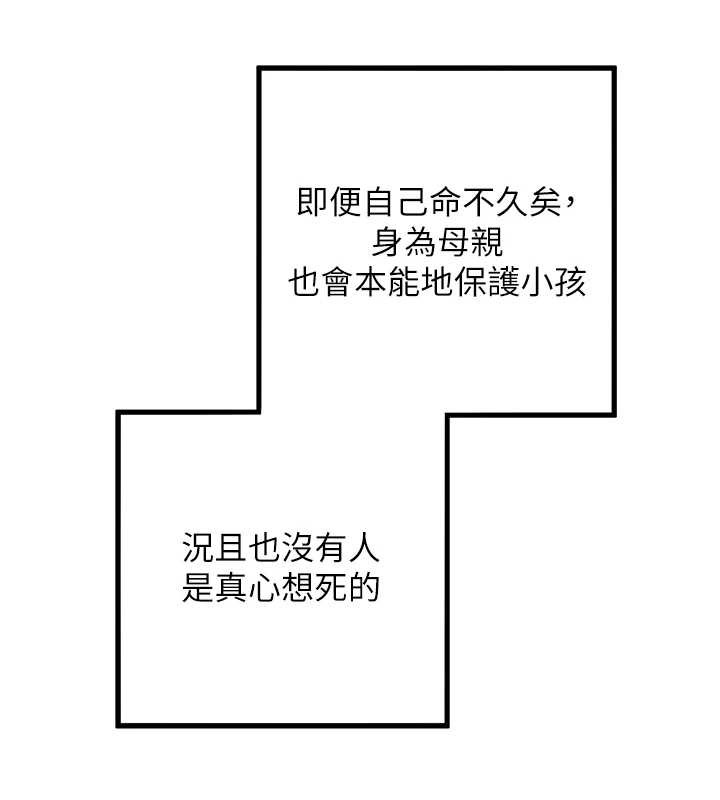 第78话-献身挽回烈女心