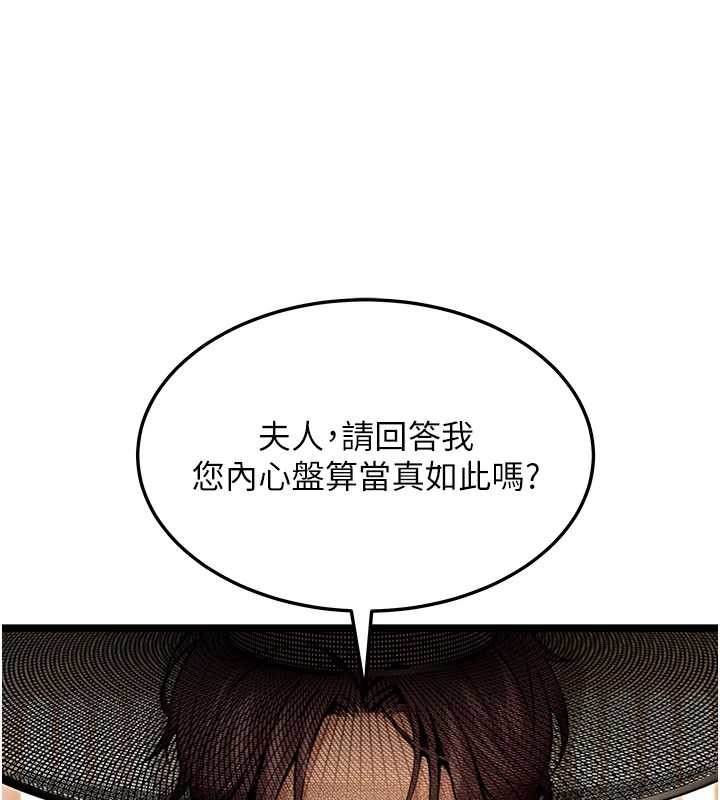 第78话-献身挽回烈女心