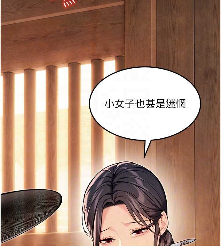 第78话-献身挽回烈女心
