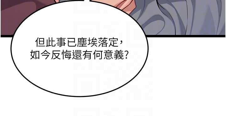 第78话-献身挽回烈女心