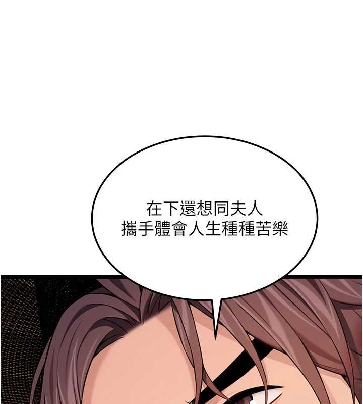 第78话-献身挽回烈女心