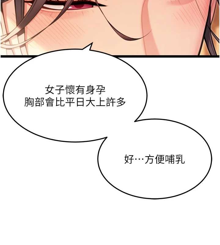 第78话-献身挽回烈女心