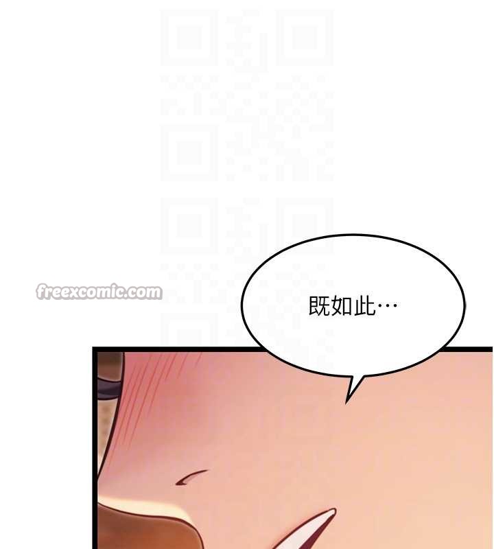 第78话-献身挽回烈女心