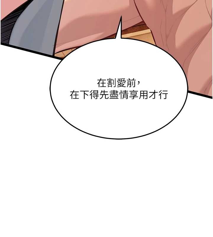 第78话-献身挽回烈女心