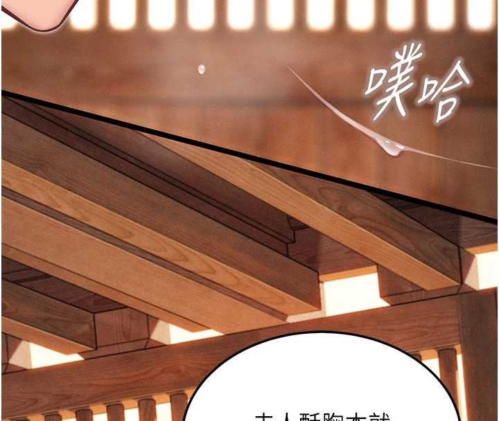 第78话-献身挽回烈女心