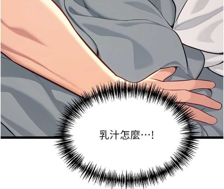 第78话-献身挽回烈女心