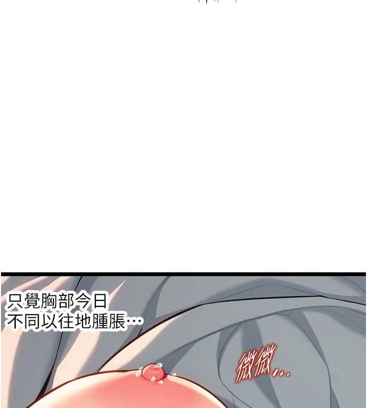 第78话-献身挽回烈女心