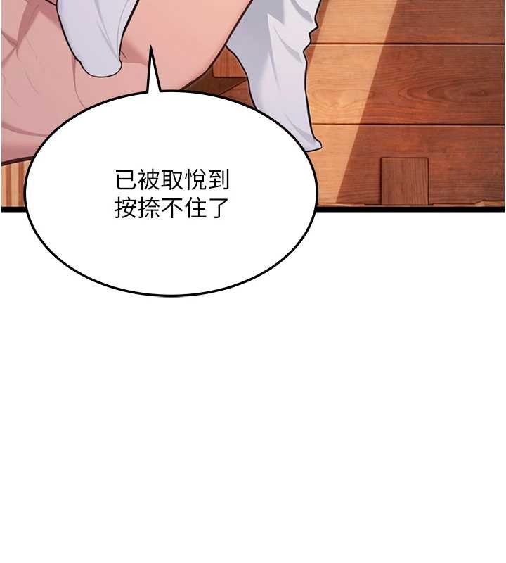 第78话-献身挽回烈女心