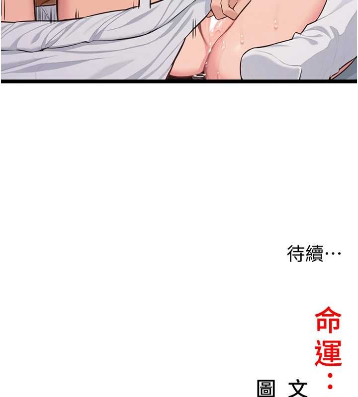 第78话-献身挽回烈女心