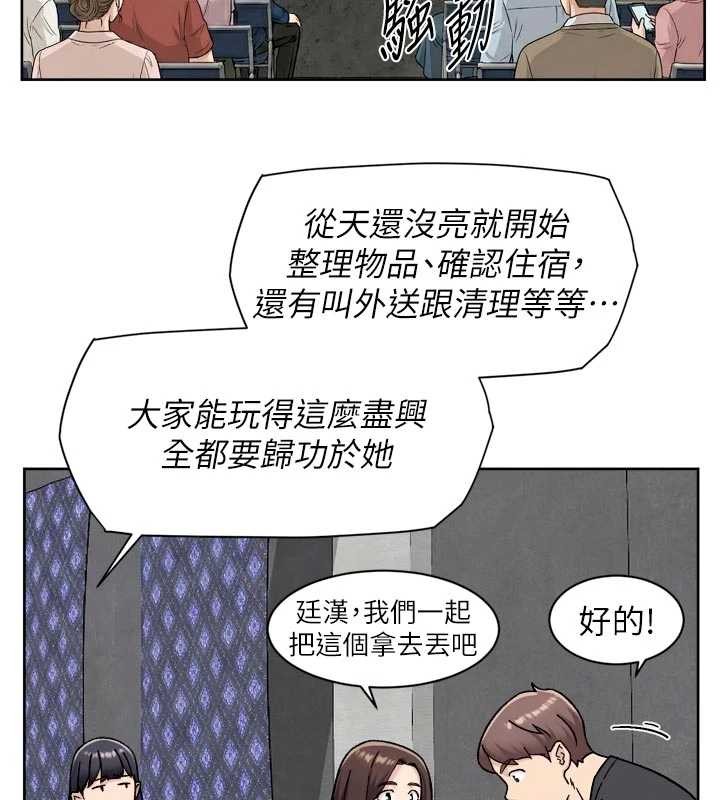 第54话-你是我的助眠神器