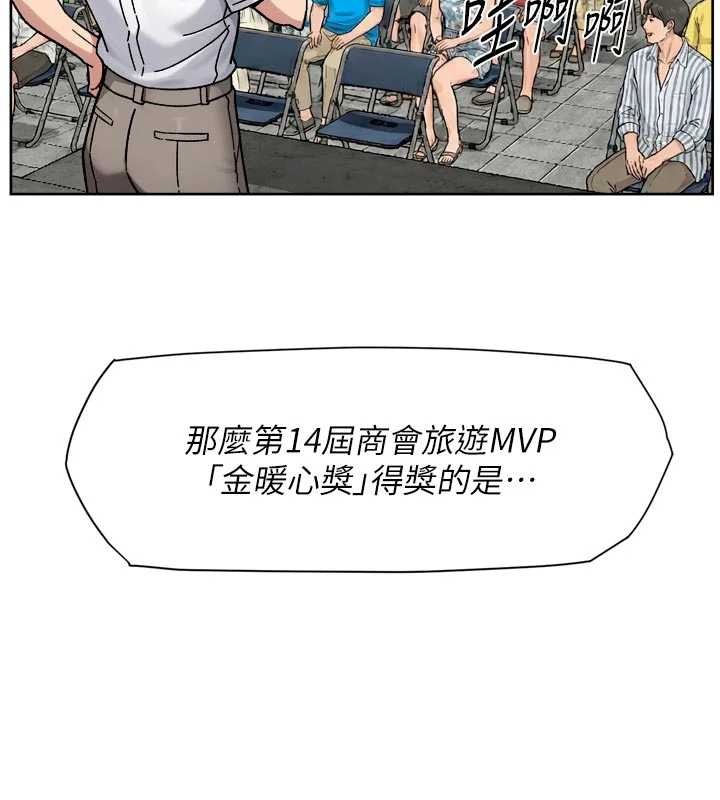 第54话-你是我的助眠神器
