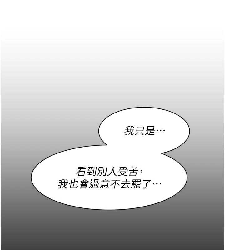 第54话-你是我的助眠神器