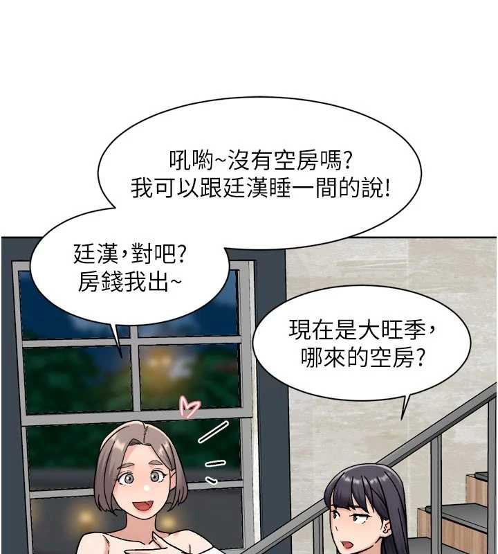第54话-你是我的助眠神器